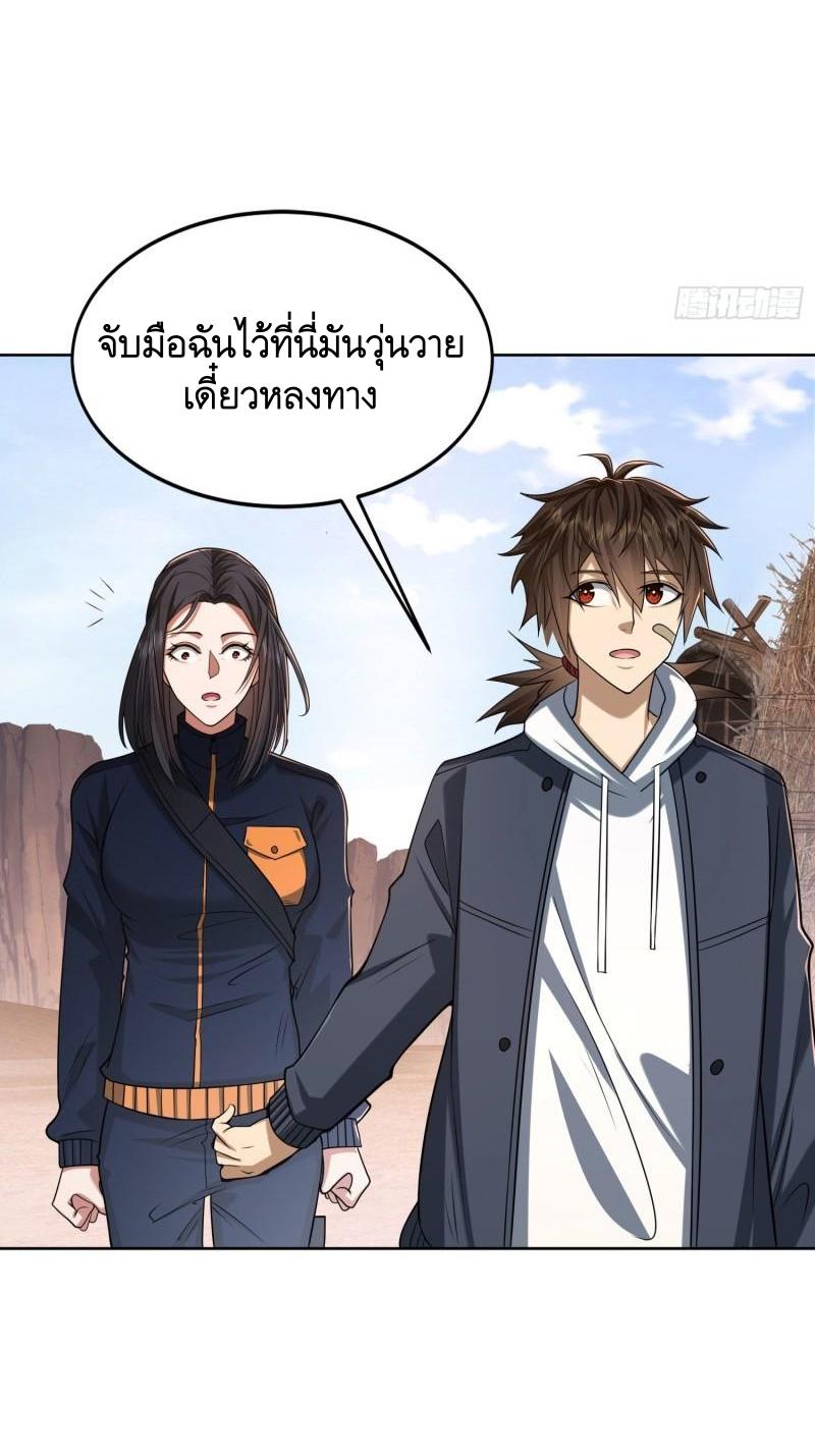 THE FIRST ORDER ตอนที่ 165 หน้า 20