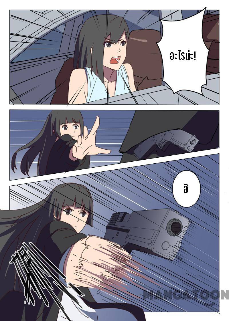 chromosome 47 โครโมโซมที่ 47 ตอนที่ 116 หน้า 3