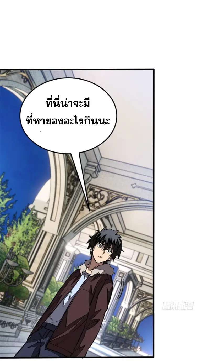 โลกเหนือธรรมชาติ! ฉัน... กลายเป็นแวมไพร์งั้นเหรอ!? ตอนที่ 8 หน้า 22
