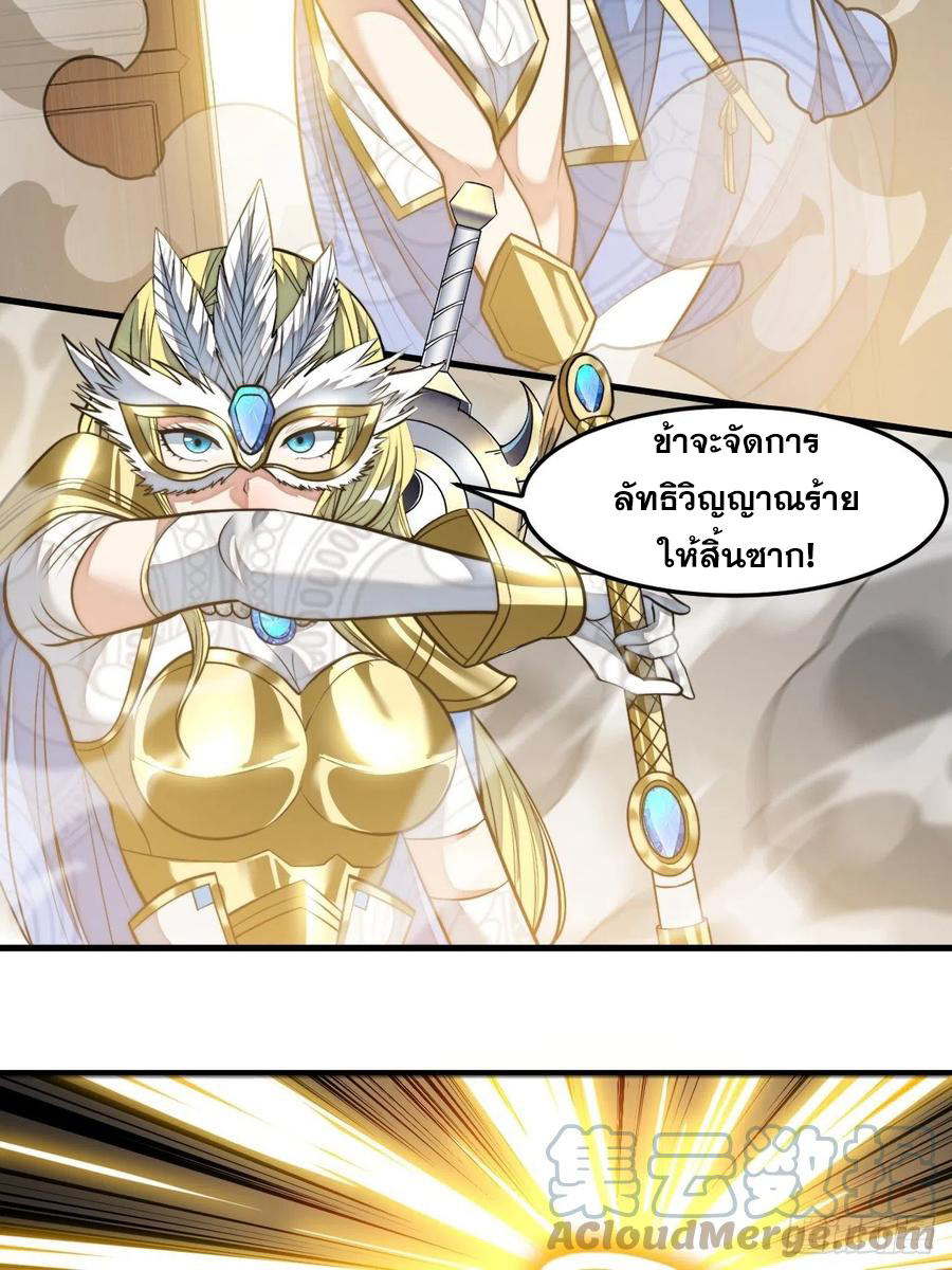 บุรุษที่มีโชค คงไม่ใช่ข้าแล้วแหละ ตอนที่ 32 หน้า 5