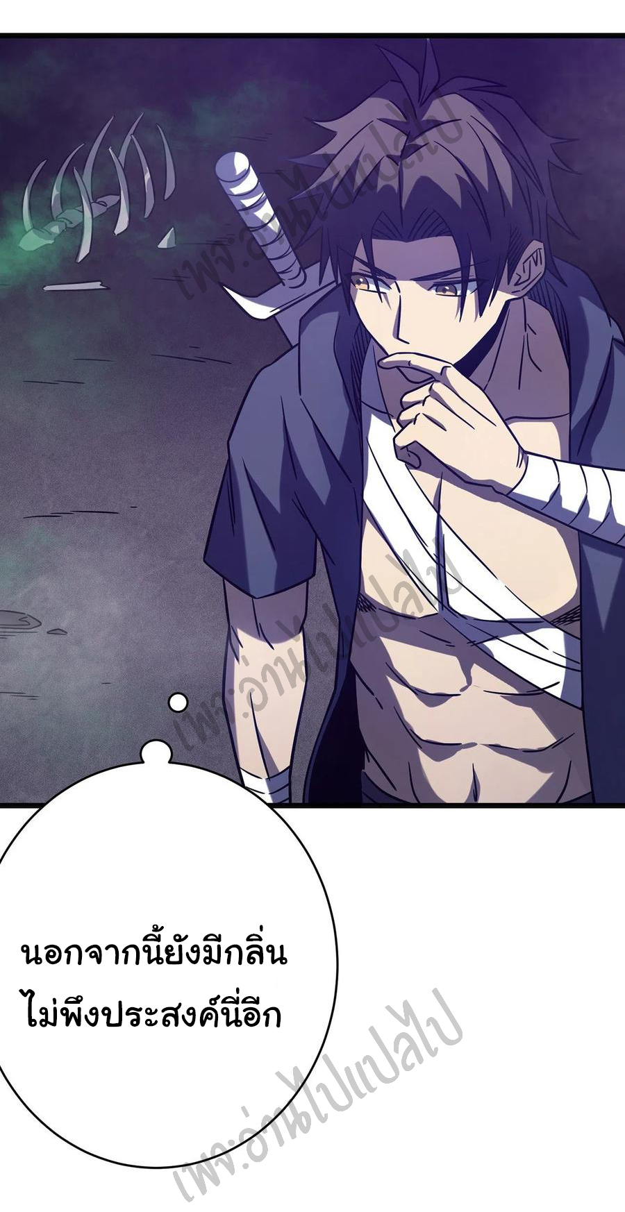 I killed the gods in another world ตอนที่ 15 หน้า 32