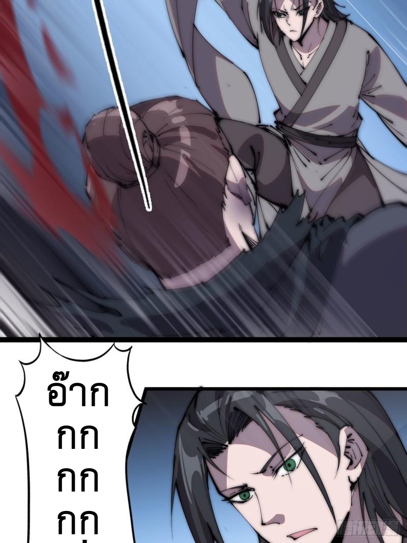 Starting a Mountain ตอนที่ 239 หน้า 4