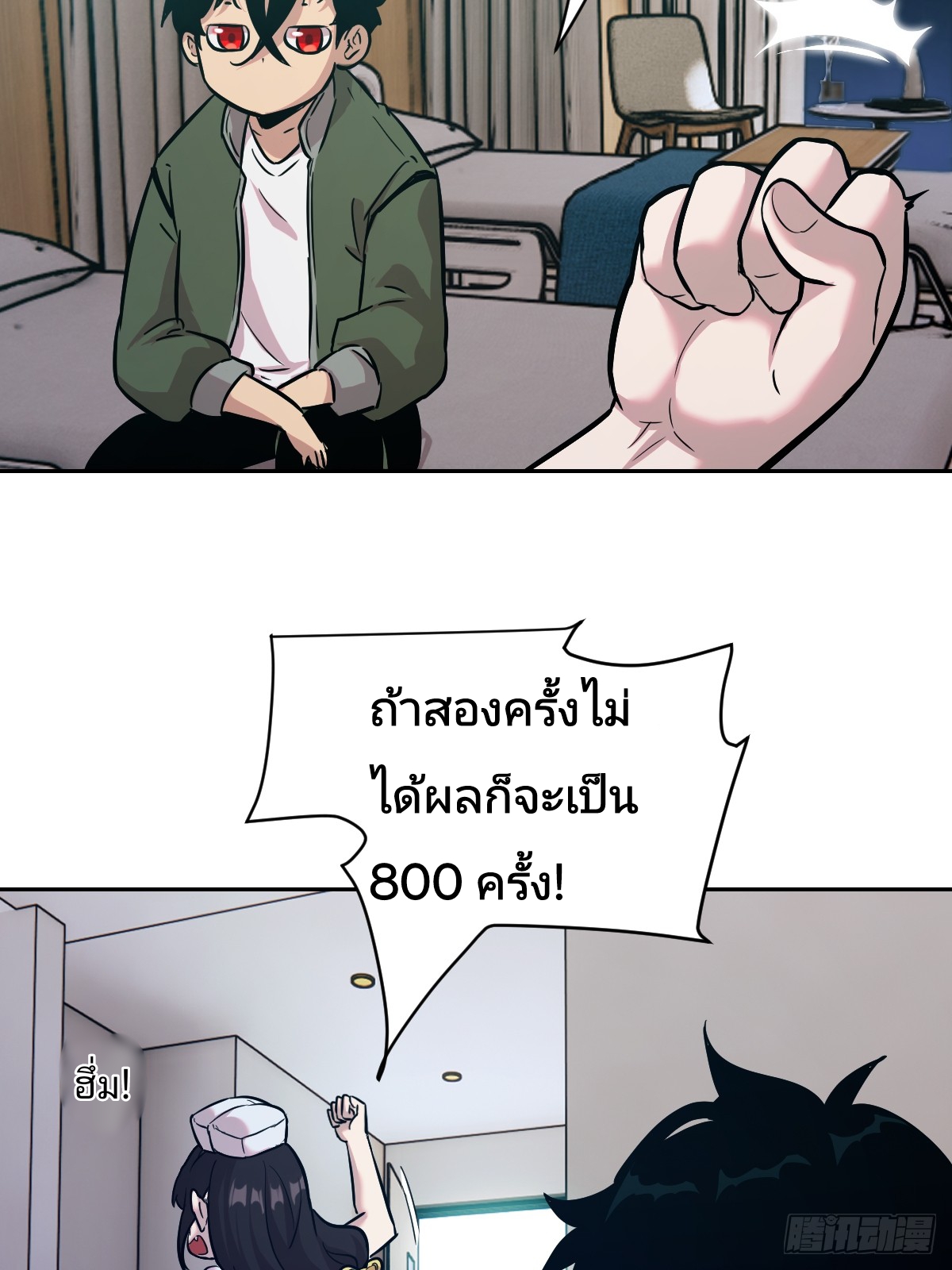 Left Handed Mutation แขนซ้ายของฉันเกิดการกลายพันธุ์ ตอนที่ 6 หน้า 19