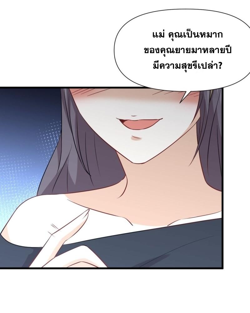 Immortal Swordsman in The Reverse World ข้าเซียนกระบี่ไม่เกาะสตรี ตอนที่ 242 หน้า 18