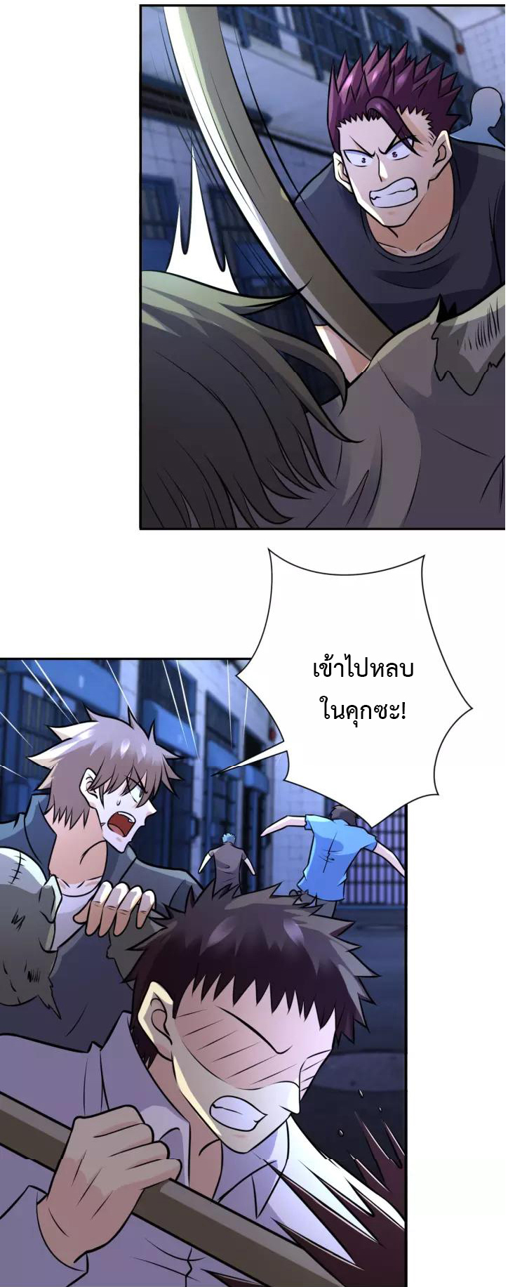 Apocalyptic Super System ตอนที่ 50 หน้า 11