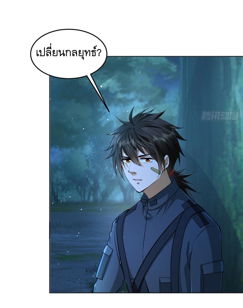 THE FIRST ORDER ตอนที่ 215 หน้า 17
