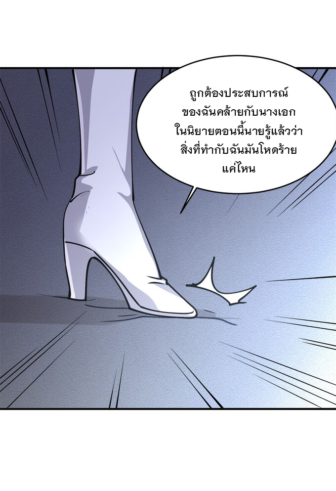 แฟนของผมชื่อหลงอ่าวเทียน ตอนที่ 4 หน้า 8