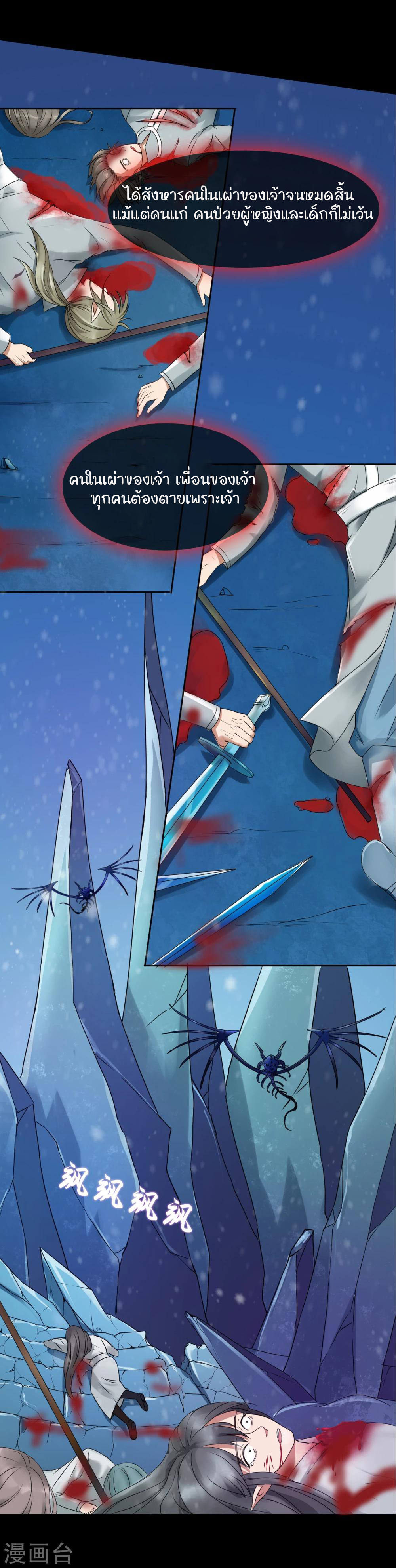 รักสุดใจของนายเย็นชา ตอนที่ 18 หน้า 7