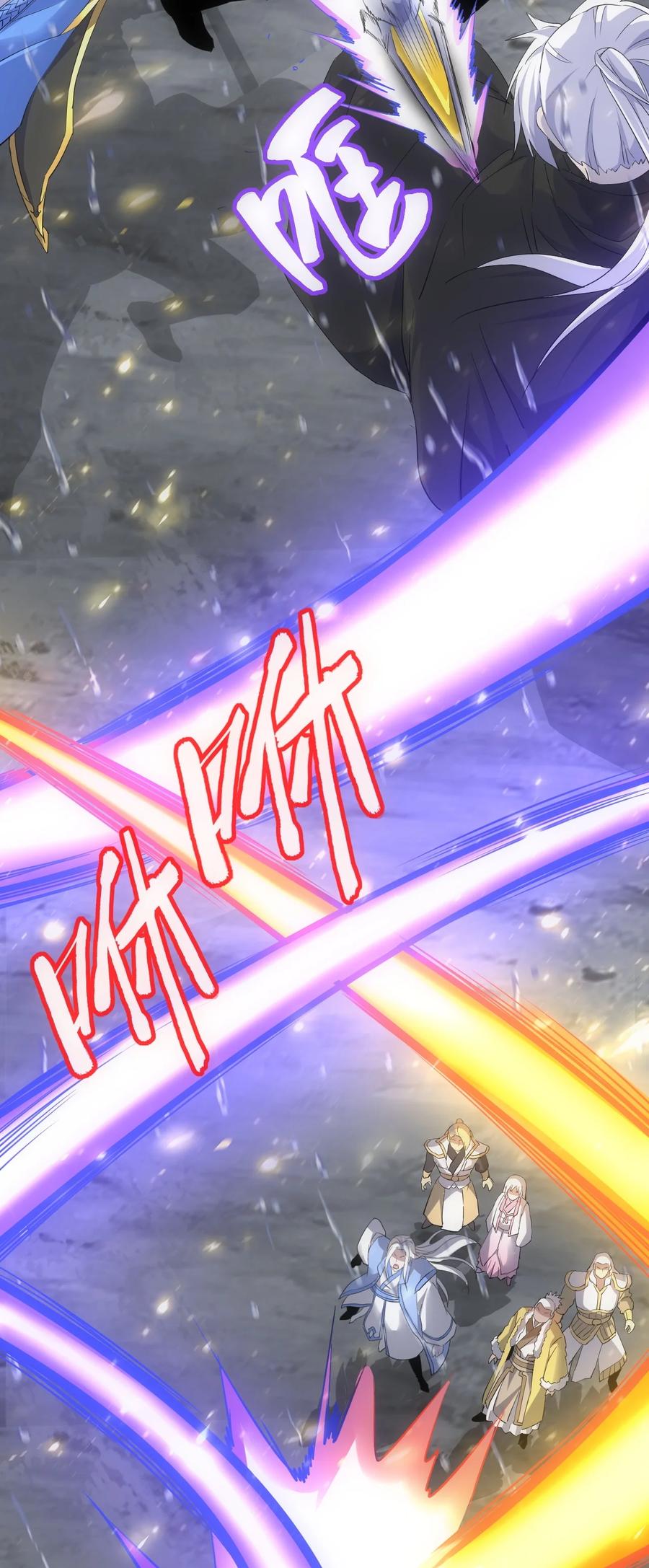 มหาเทพเอกะหมื่นบรรพกาล (จบ) ตอนที่ 70 หน้า 14