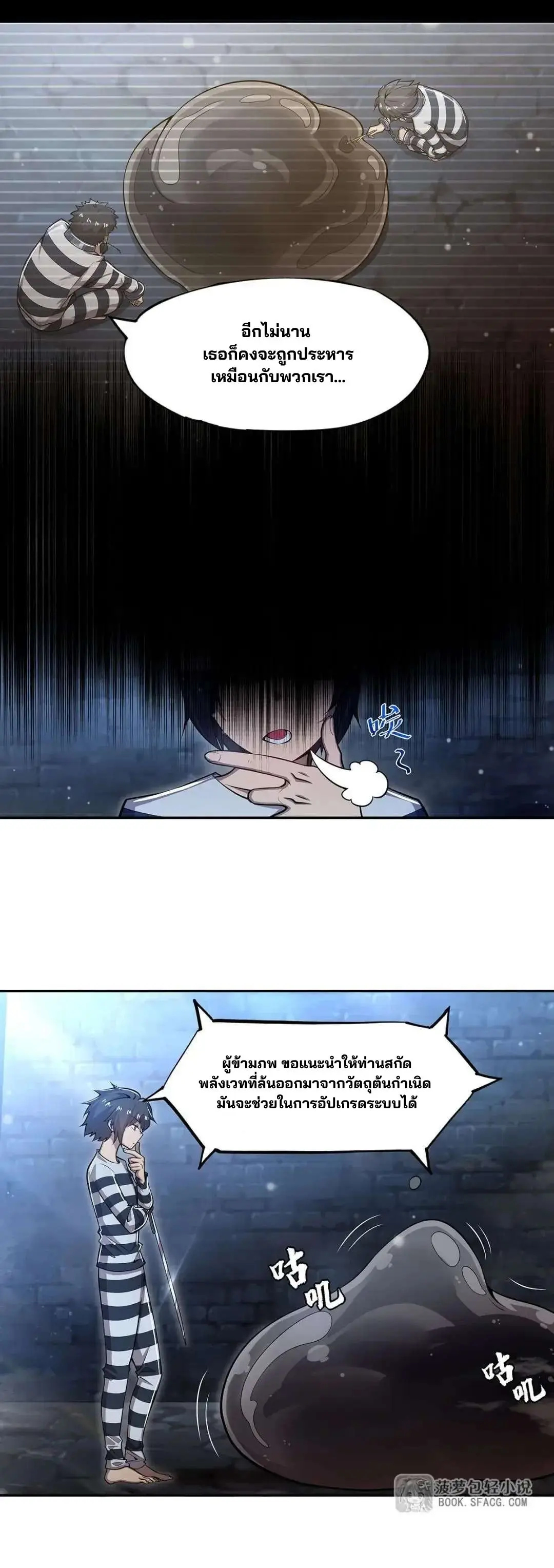 แม่มดพวกนี้ไม่มีใครปกติเลยสักคน None of These Witches Are Decent ตอนที่ 4 หน้า 4