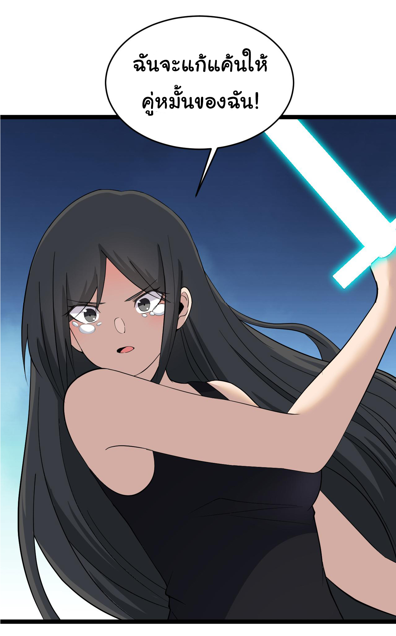 Sanjie Taobao Store ระบบร้านค้าเทพเจ้า ตอนที่ 245 หน้า 7