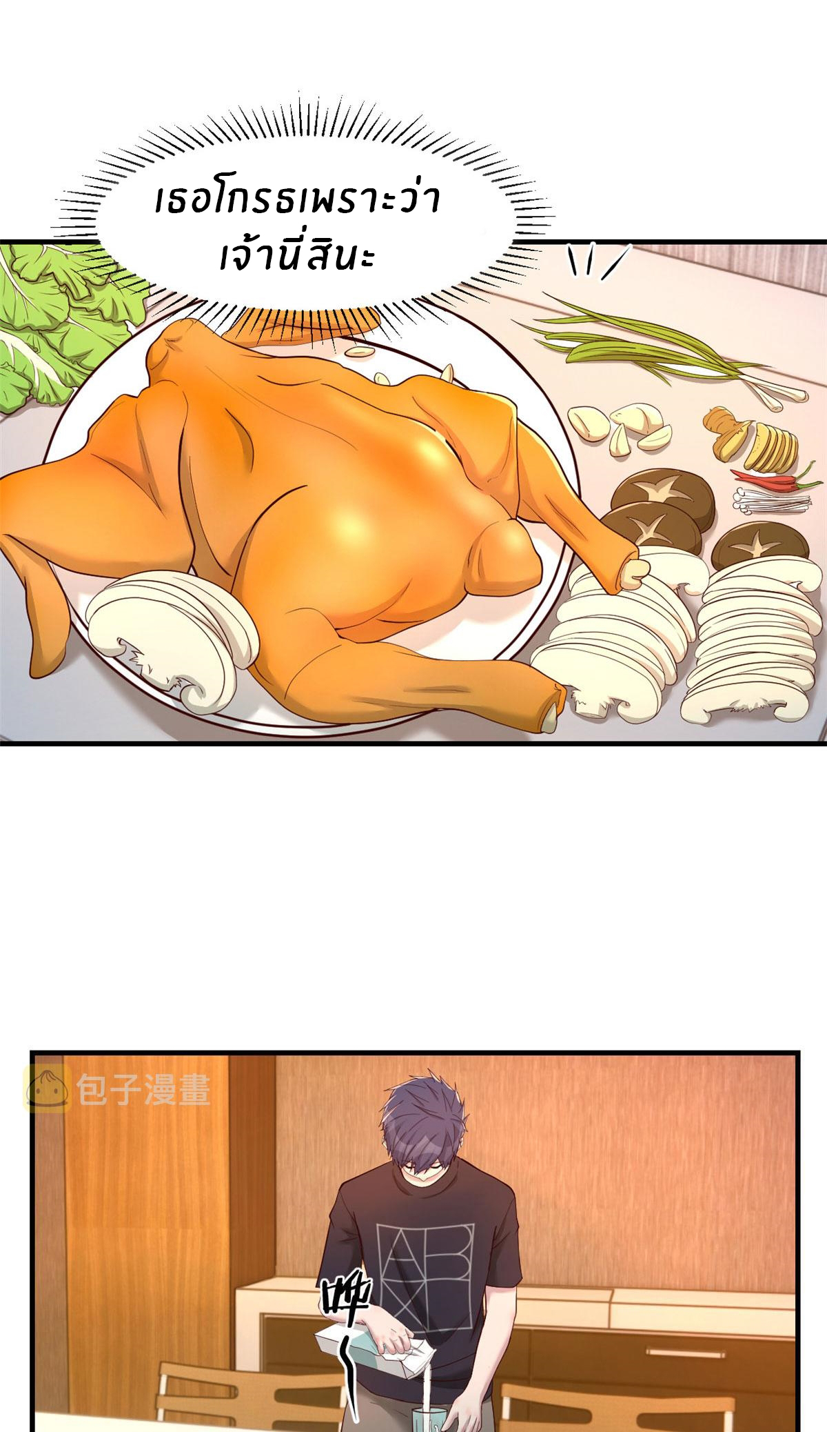 พี่สาวอยากเล่นคุณ ตอนที่ 68 หน้า 19