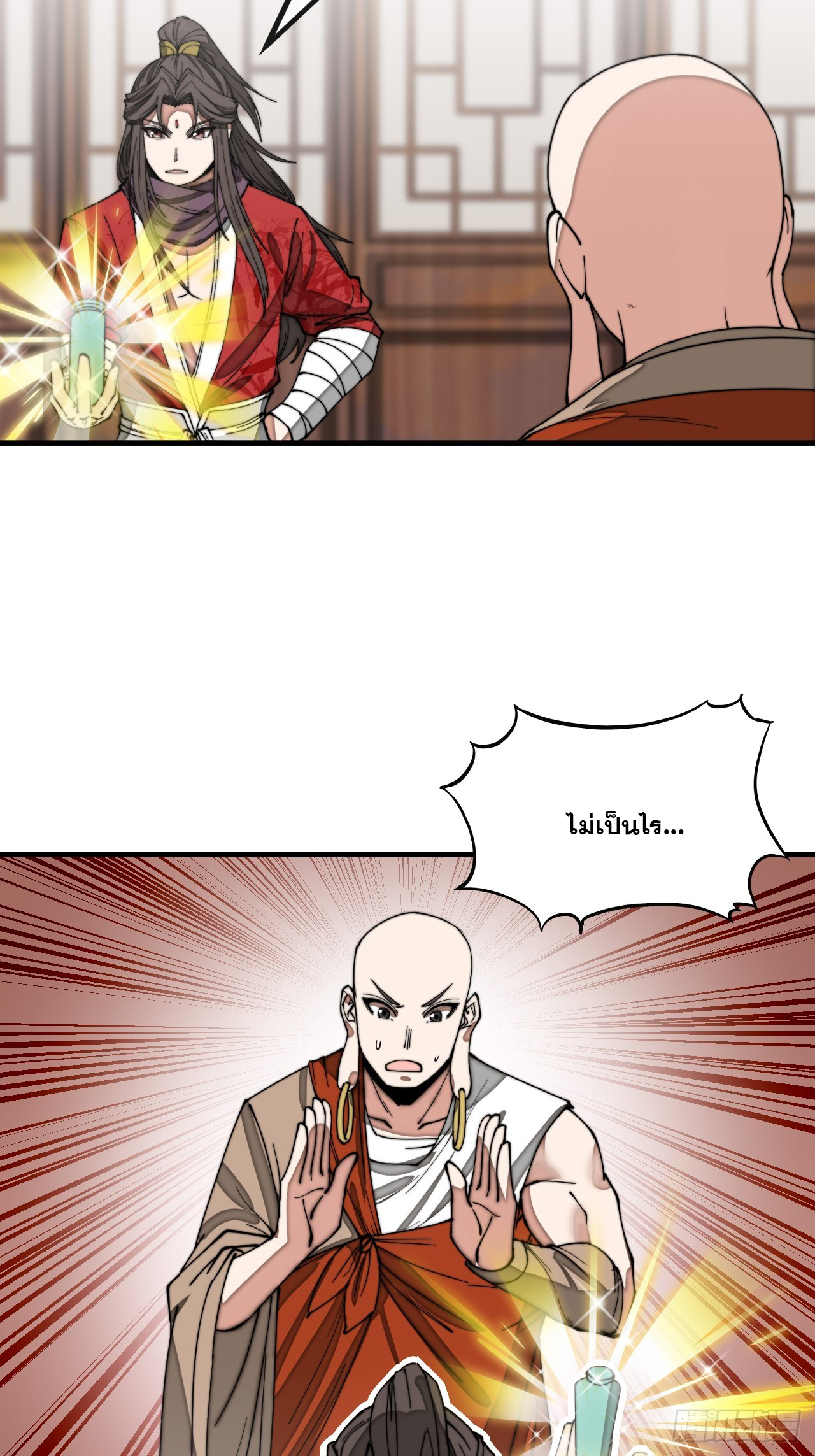 บุรุษที่มีโชค คงไม่ใช่ข้าแล้วแหละ ตอนที่ 124 หน้า 11