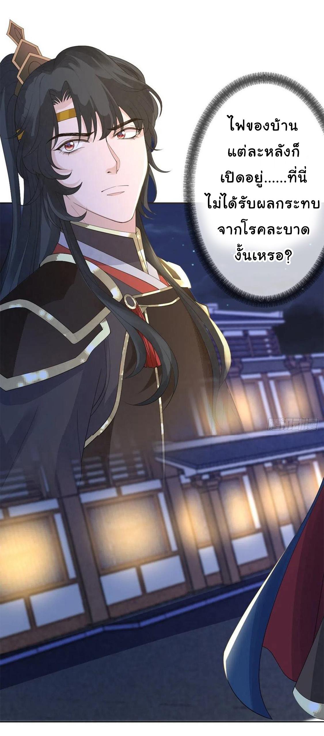 จักรพรรดินีสงคราม เกิดใหม่ในโลกซอมบี้ (Empress of the last days) จบ ตอนที่ 14 หน้า 24