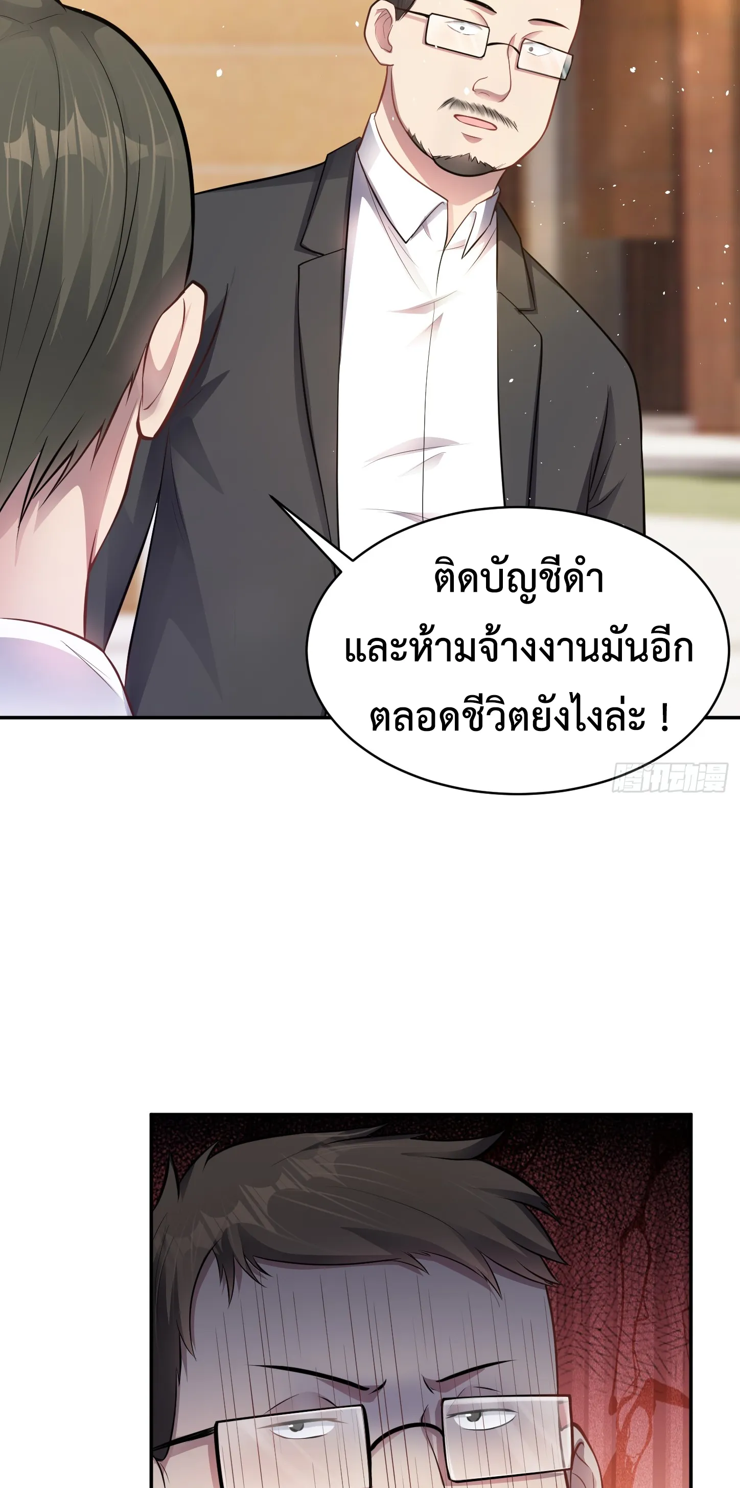 Ultimate Game (โคตรเซียนเกรียนโกงเกม) ตอนที่ 8 หน้า 32