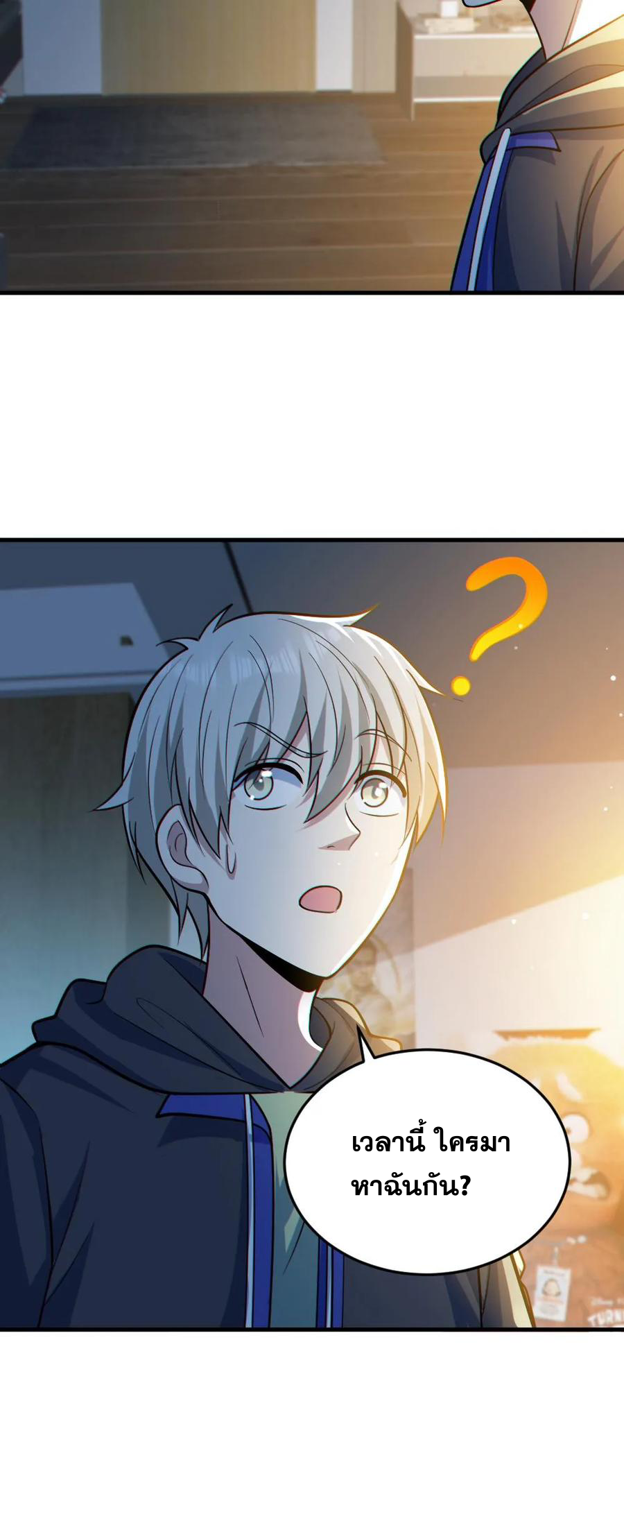 ในร่างของฉันมีผีเป็นพันล้านตัว ตอนที่ 31 หน้า 14