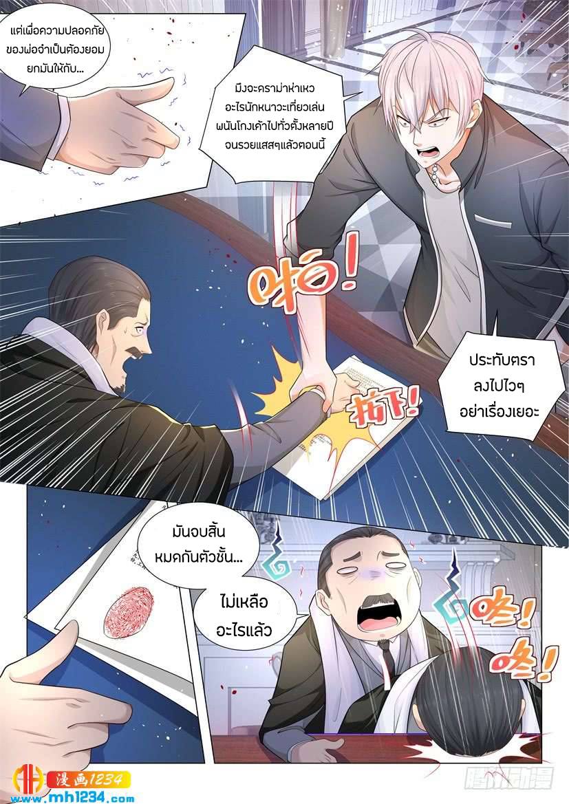 Divine Hero’s Skyfall System ตอนที่ 75 หน้า 12