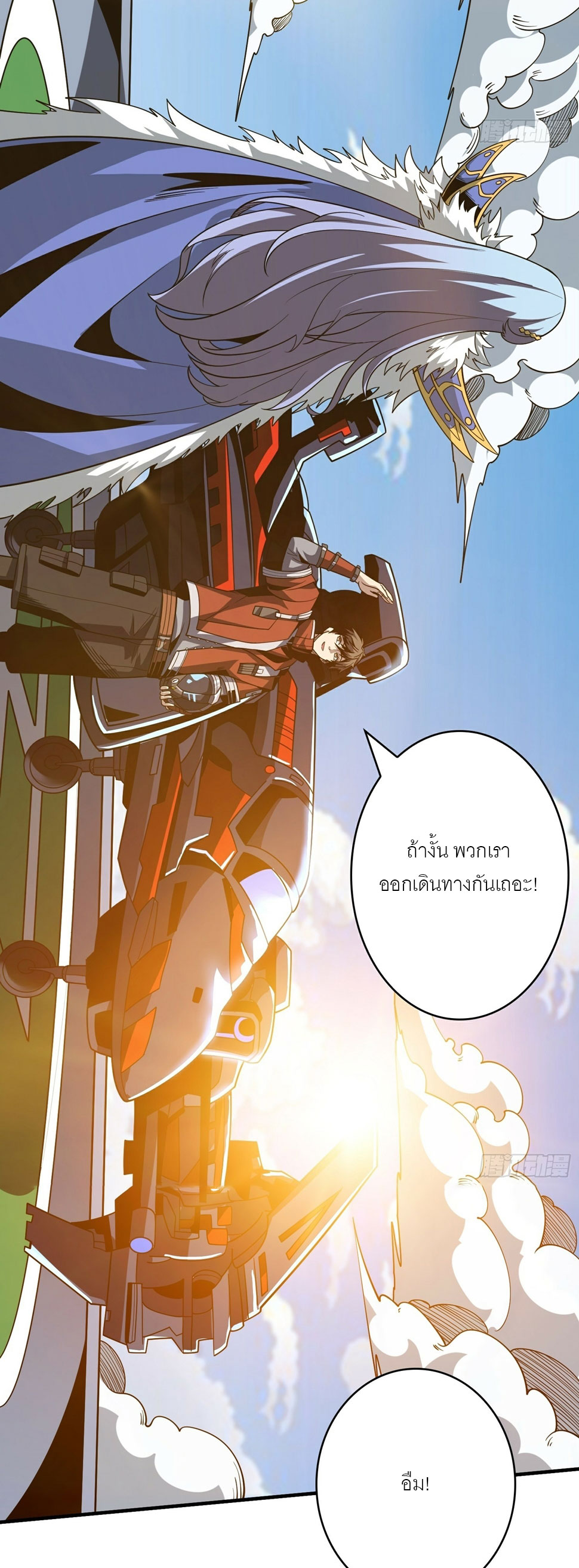 (ชนจีน) IT STARTS WITH A KINGPIN ACCOUNT - จุติจอมราชัน ตอนที่ 319 หน้า 18