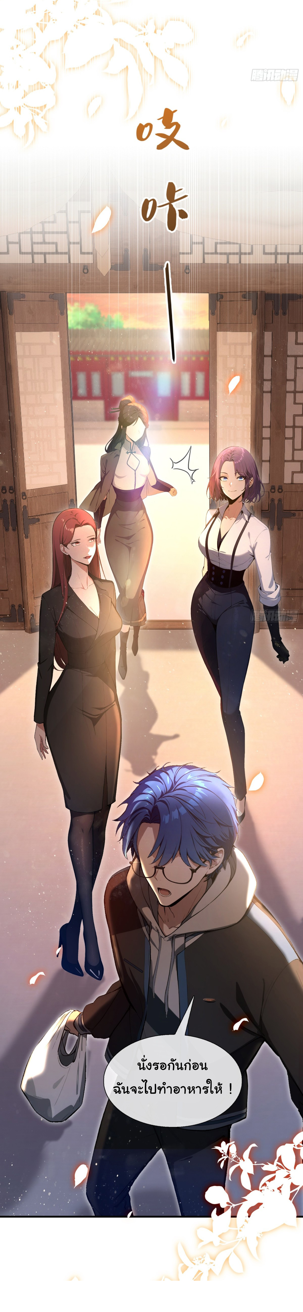 ฉันไม่อยากเป็นอาจารย์เลยจริงๆ ตอนที่ 7 หน้า 18