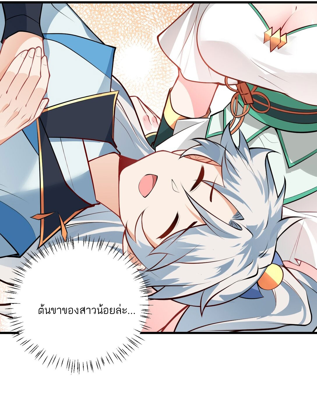 ด้วยโลกแห่งการฝึกตน เหล่าเซียนจึงอยู่ยงคงกระพันในใต้หล้า ตอนที่ 16 หน้า 62