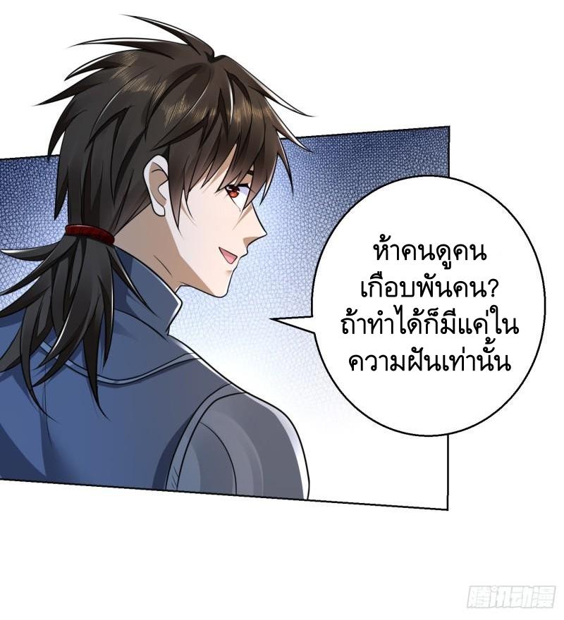 THE FIRST ORDER ตอนที่ 116 หน้า 4