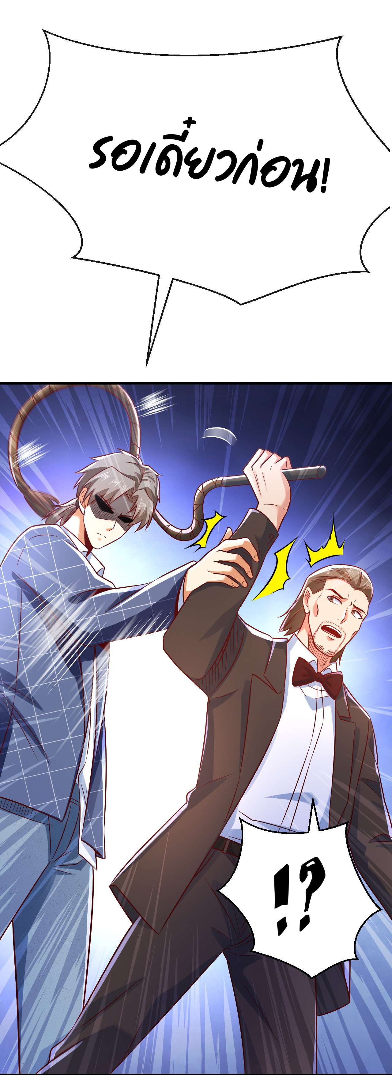 Chu Chen, the trash son-in-law ตอนที่ 11 หน้า 20