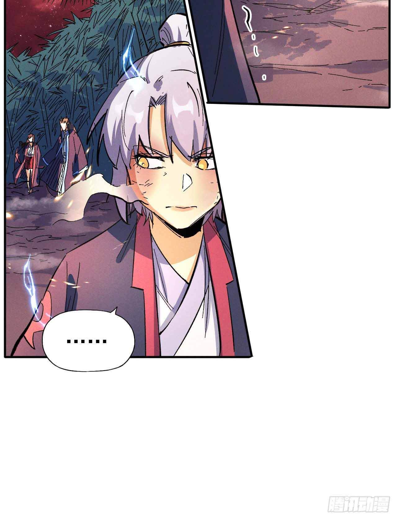 ตูข้านี่แหละเทพ (ทันจีน) ตอนที่ 44 หน้า 26