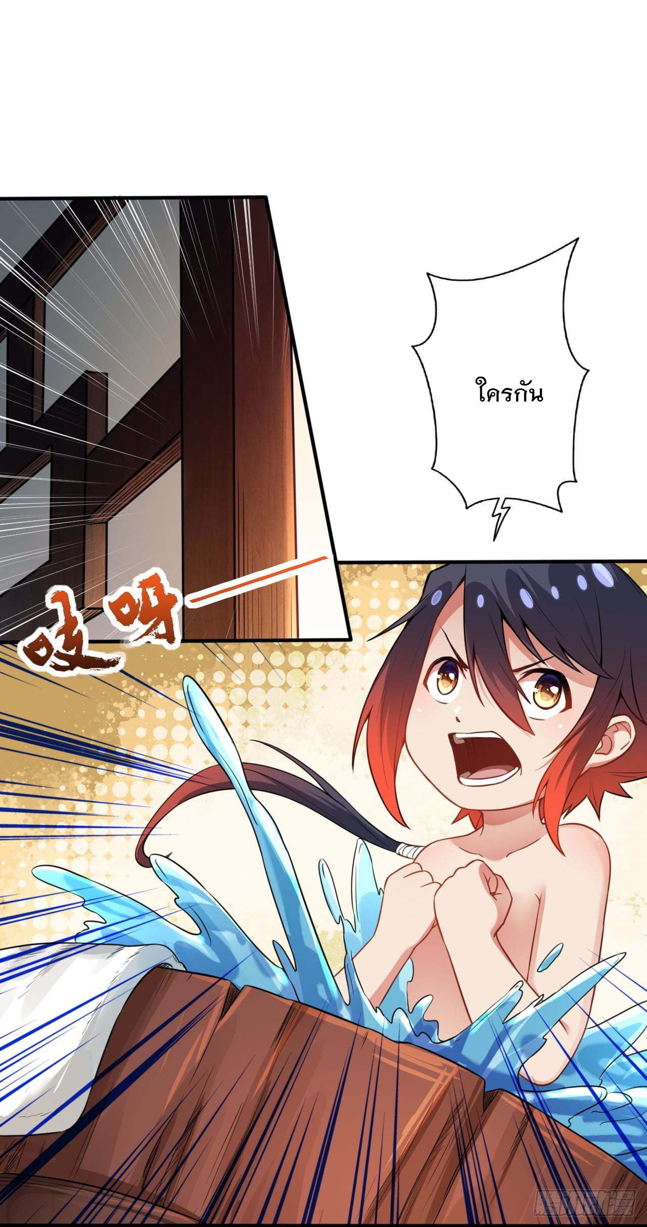 อาณาจักรดาบอมตะ ตอนที่ 57 หน้า 13