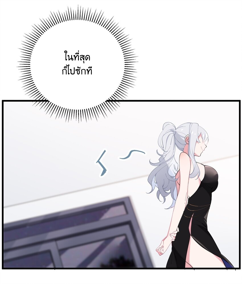 แฟนปลอมแล้วไง(我的假女友正全力防禦她們的進攻) ตอนที่ 2 หน้า 49