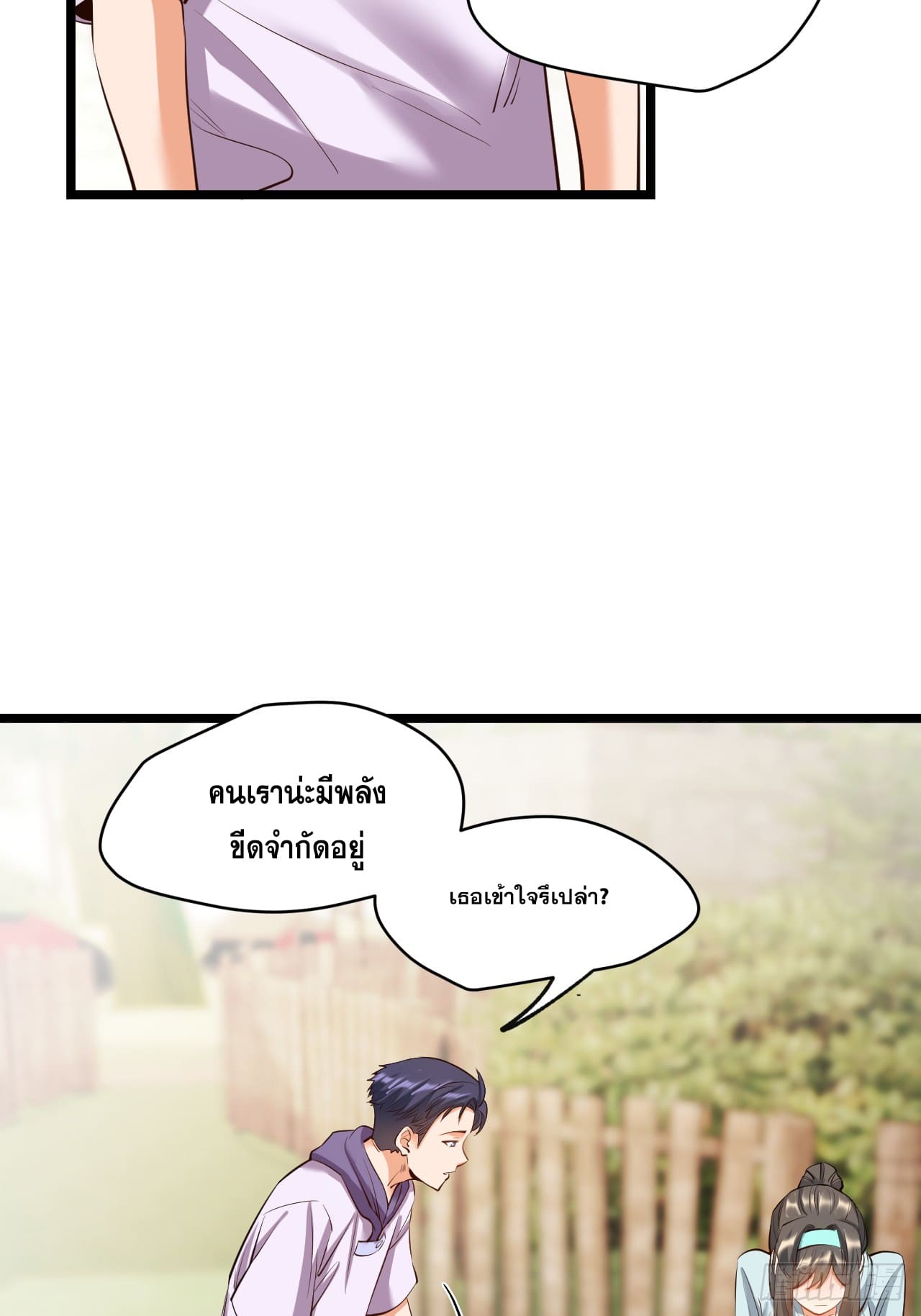 สุริยันและจันทรา ตอนที่ 23 หน้า 44