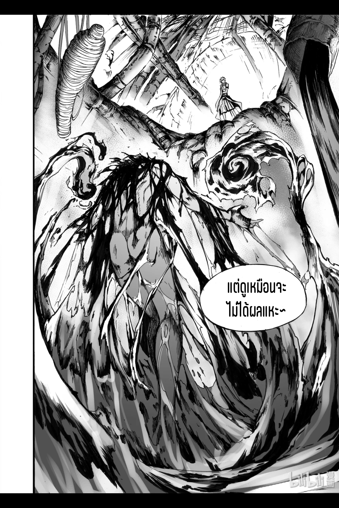 Bliss~ End Of Gods ตอนที่ 13 หน้า 35