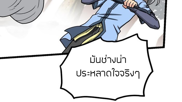 Peerless sword god เทพกระบี่ไรเทียมทาน ตอนที่ 13 หน้า 69