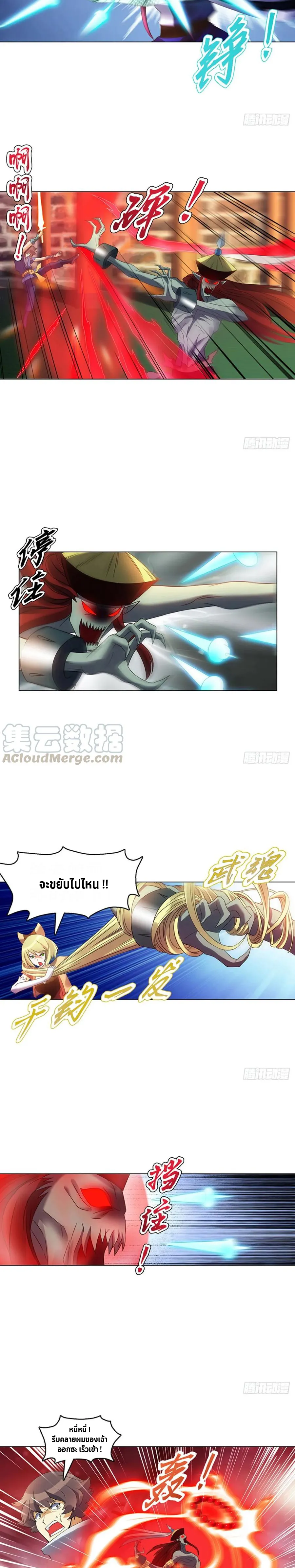 (จบ) Heavenly God Mnemonic (กำเนิดใหม่เทพวรยุทธตระกูลหยาง) ตอนที่ 21 หน้า 7