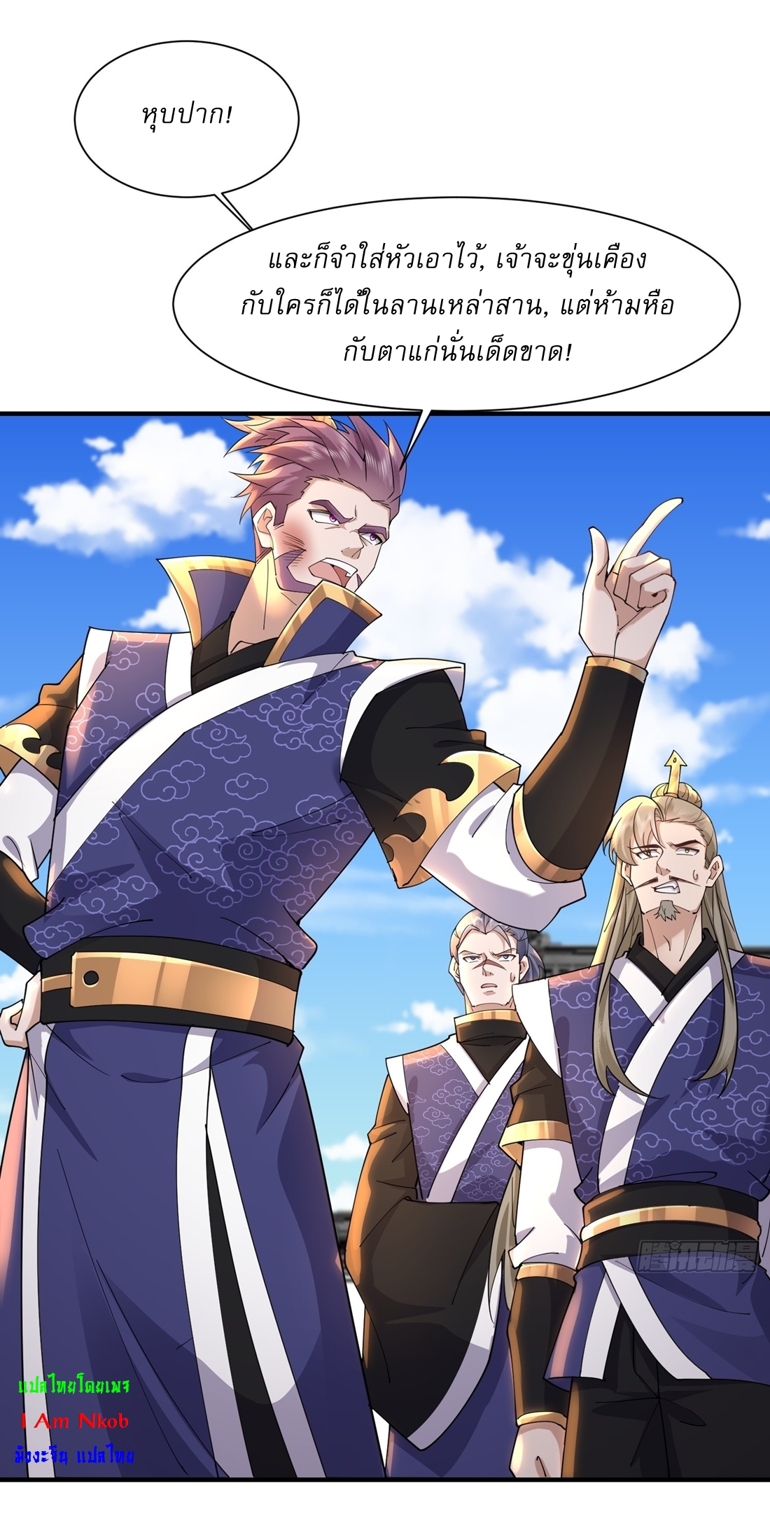 As An Immortal, I Only Practice Forbidden Arts เซียนอย่างข้า ฝึกเพียงเคล็ดวิชาต้องห้ามเท่านั้น! ตอนที่ 30 หน้า 16