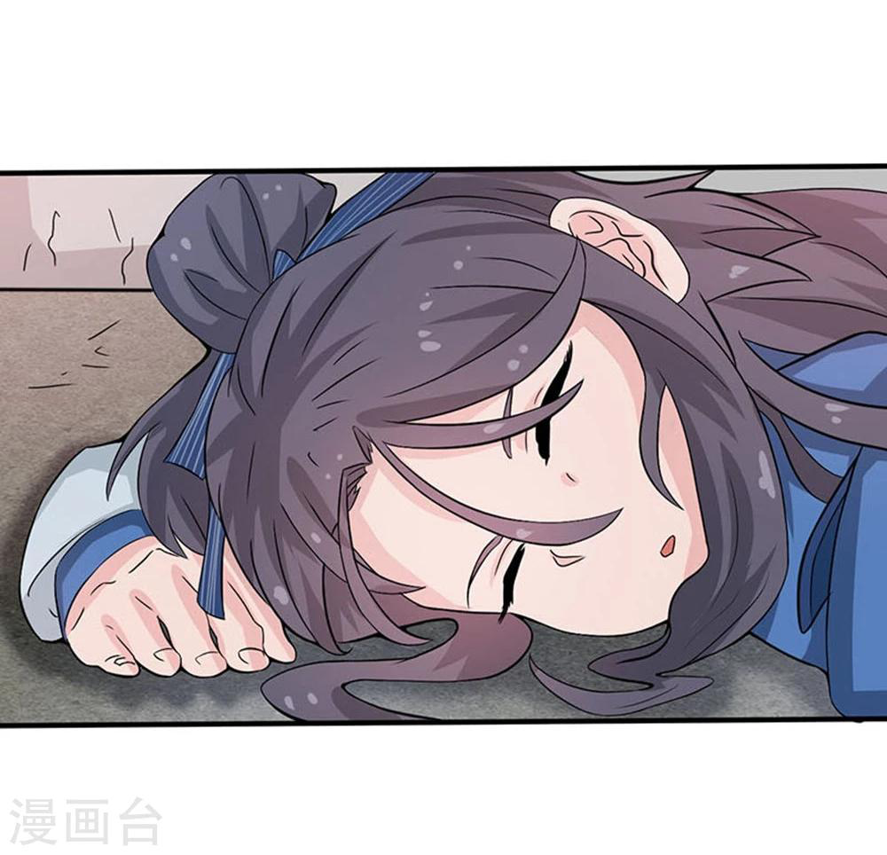 Abrí las puertas de el infierno ข้าเปิดแดนยมโลก ตอนที่ 18 หน้า 11