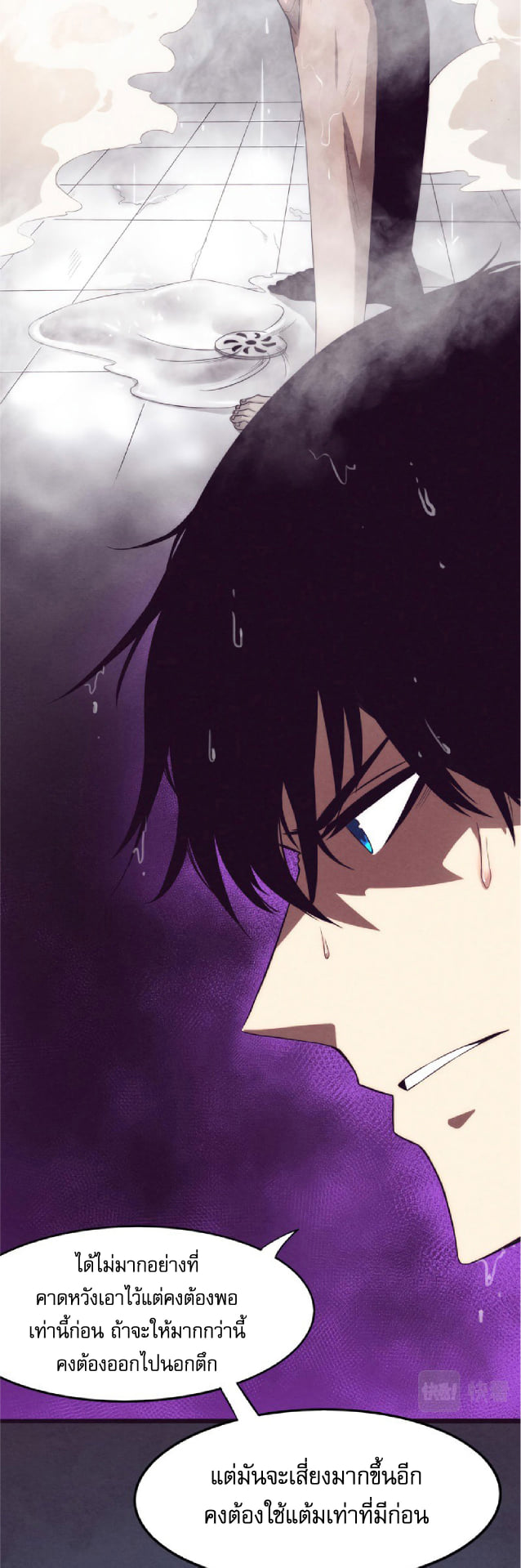 The Frenzy Of Evolution ตอนที่ 6 หน้า 51