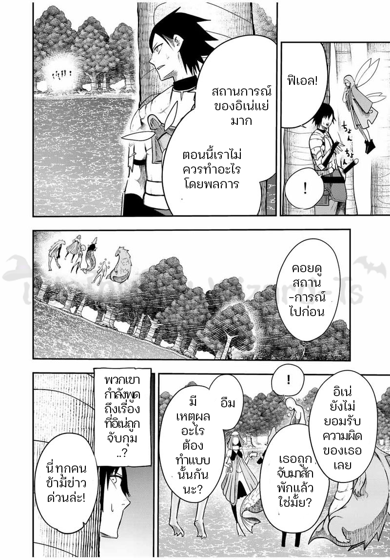 Dorei Tensei Sono Dorei Saikyou no Moto Ouji ni Tsuki ตอนที่ 72 หน้า 14