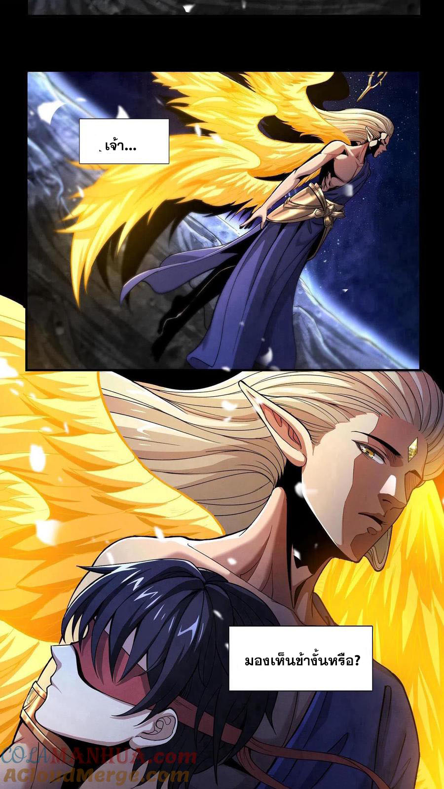 เทพเซียนแล้วไง ในโรงพยาบาลจิตเวช ผมก็เทพที่สุด ตอนที่ 1 หน้า 33