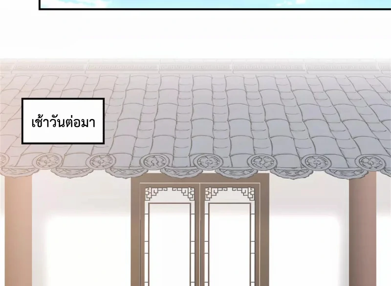 Chaos Alchemist (วิบัติการณ์เทพเซียนโอสถ) ตอนที่ 131 หน้า 31