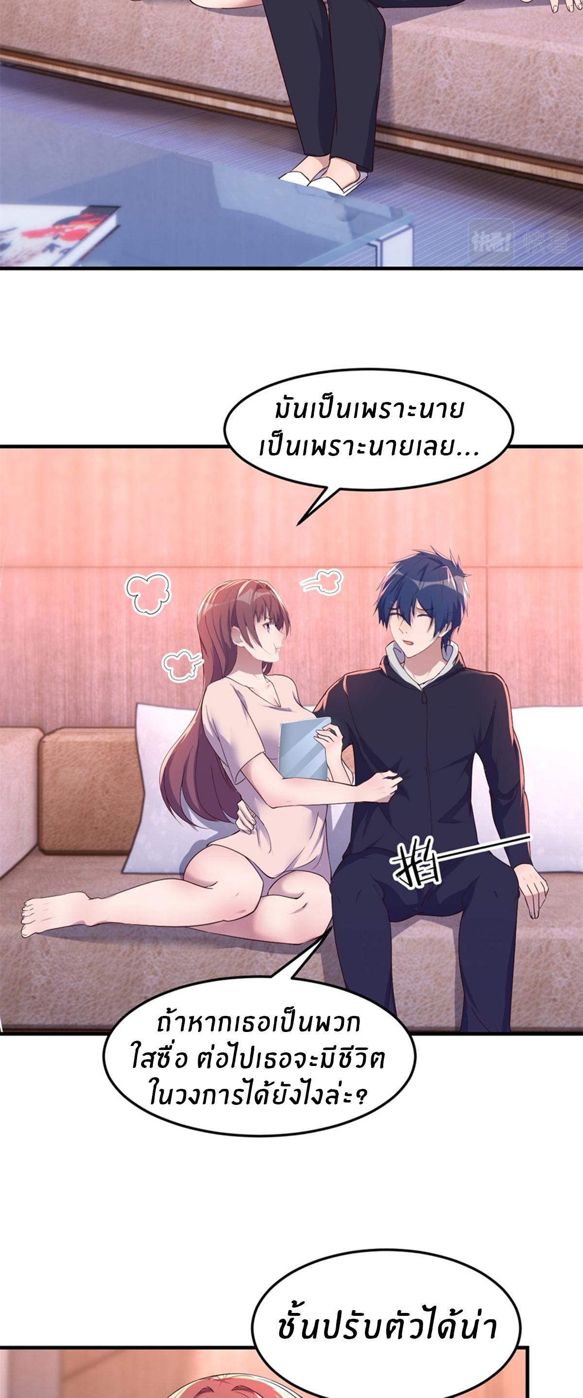 พี่สาวอยากเล่นคุณ ตอนที่ 120 หน้า 27