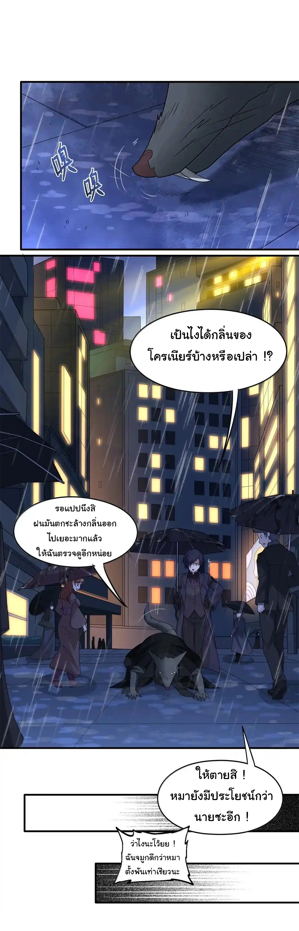 (อ่านฟรี 33 ตอน ) อัจฉริยะสุดชั่วร้ายสายแปรธาตุ ( The Evil Alchemist Can’t Handle His Own Experimental Subject ) ตอนที่ 27 หน้า 44