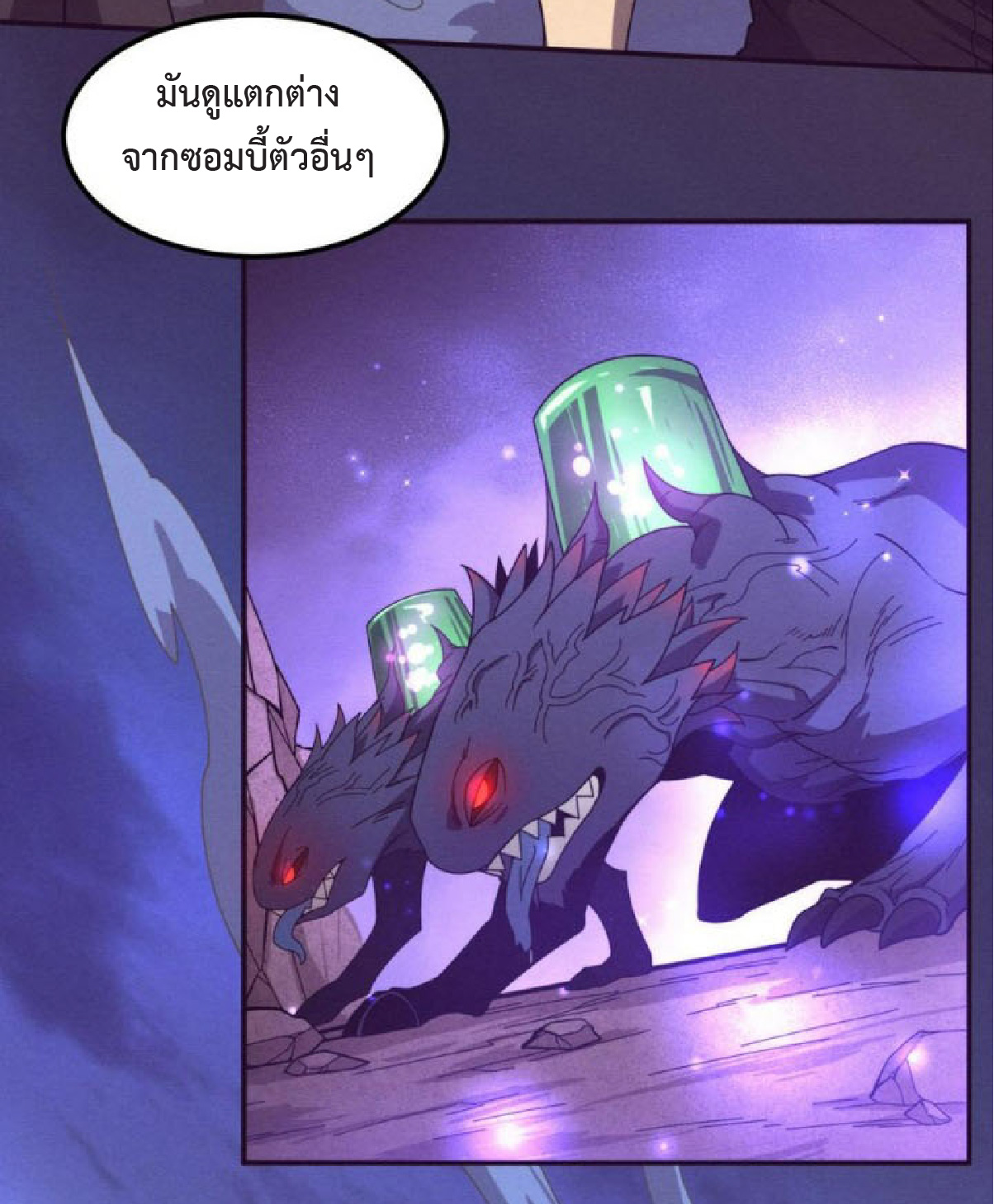 the frenzy of evolution การวิวัฒนาการที่บ้าคลั่ง ตอนที่ 113 หน้า 41