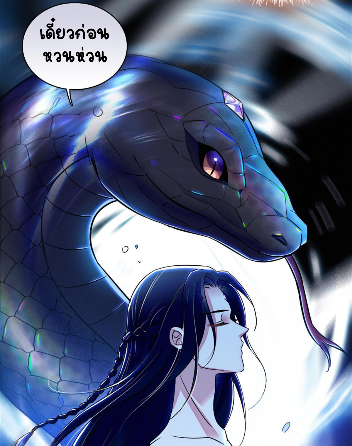 Romance In The Beast World ตอนที่ 52 หน้า 34