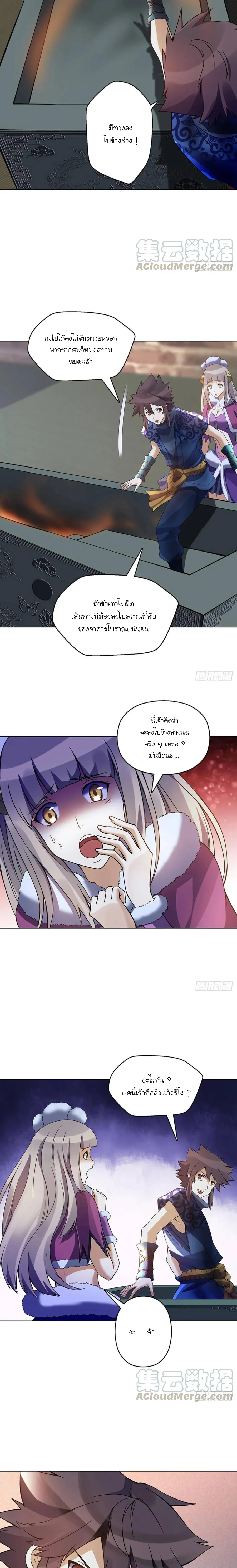 (จบ) Heavenly God Mnemonic (กำเนิดใหม่เทพวรยุทธตระกูลหยาง) ตอนที่ 21 หน้า 42