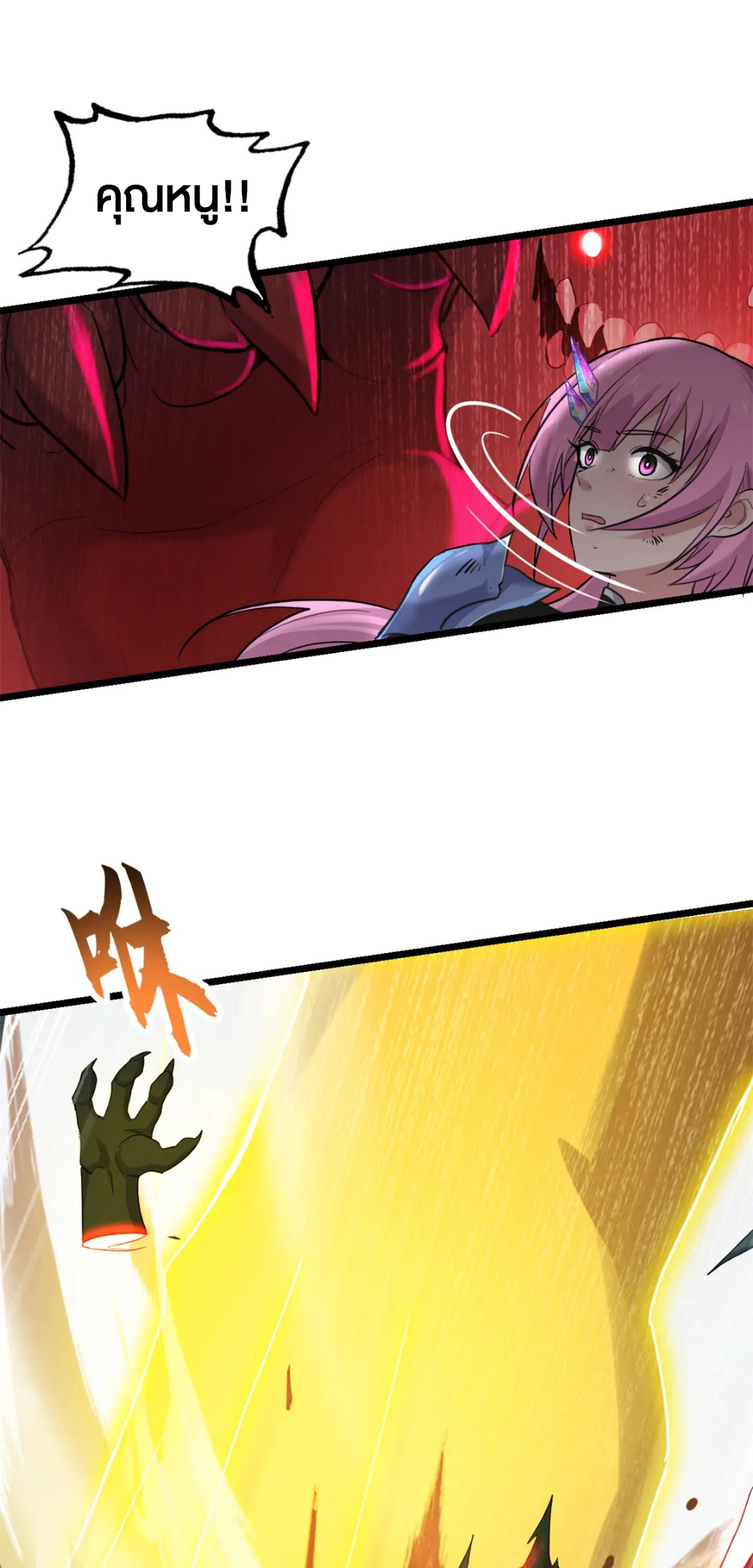 โคตรเทพร้านสัตว์อสูร ตอนที่ 158 หน้า 30