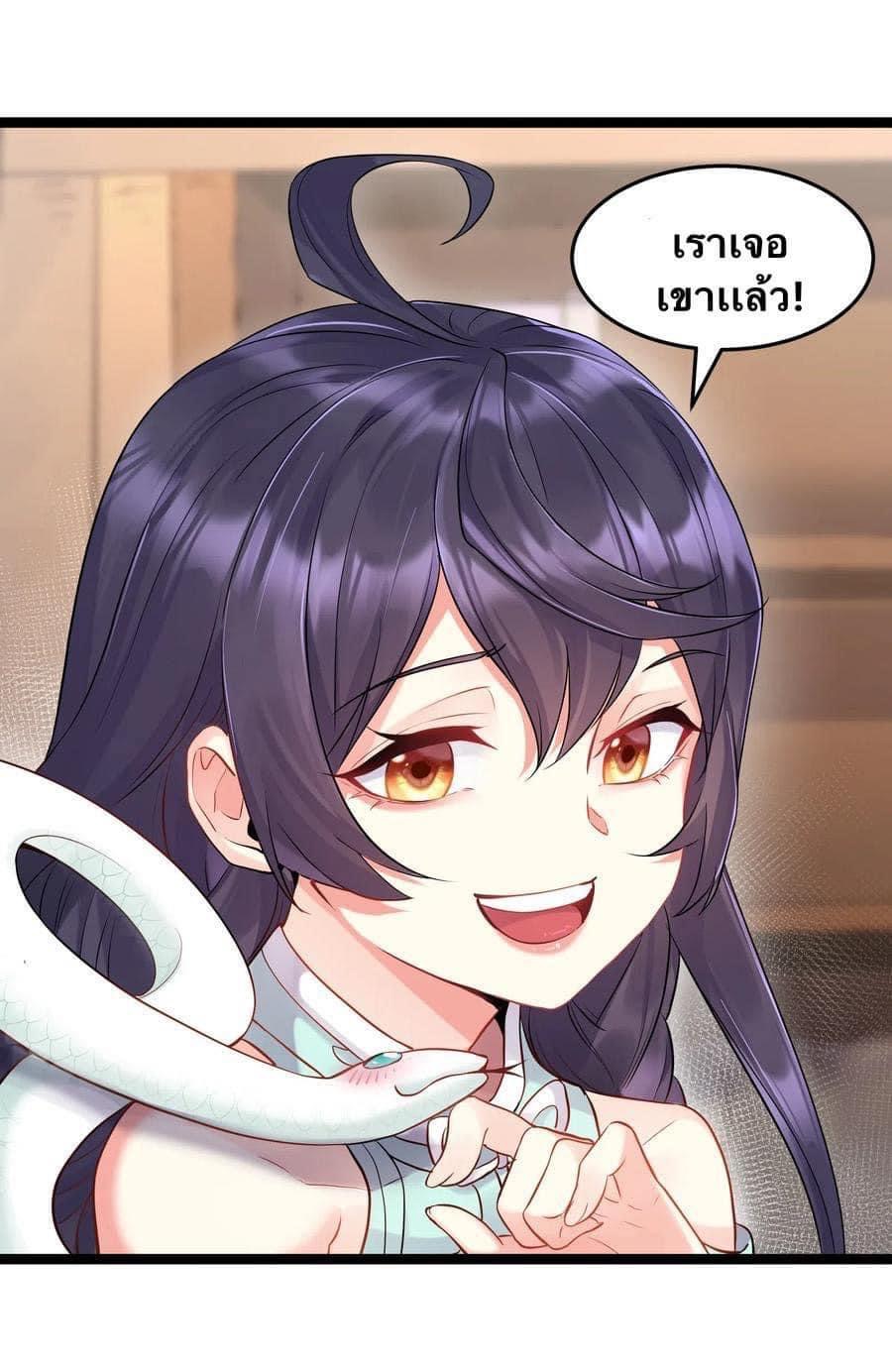 เทพวายร้ายกลับชาติมาเกิดใหม่ ตอนที่ 3 หน้า 31