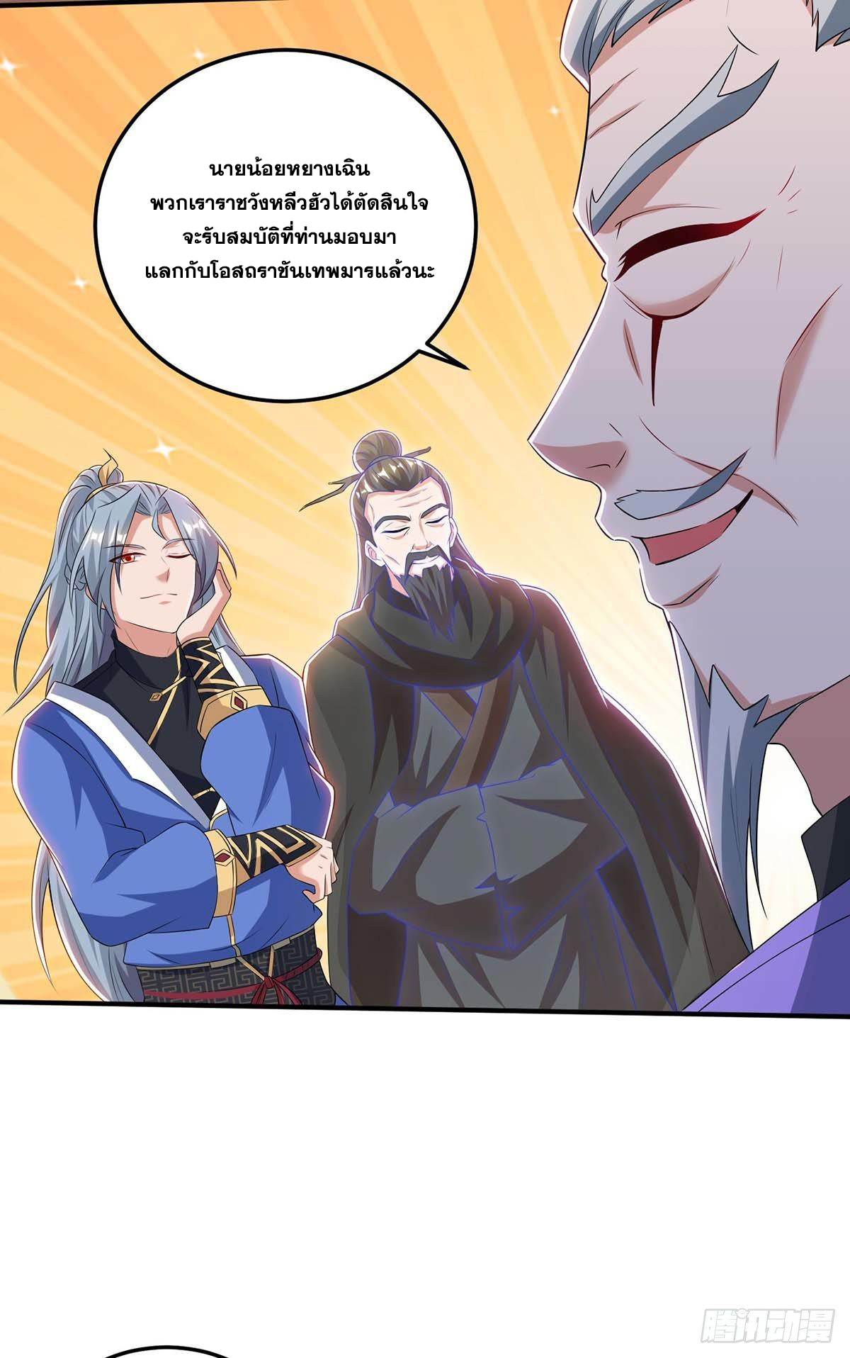 จักรพรรดิ 80,000 ปี ตอนที่ 61 หน้า 11