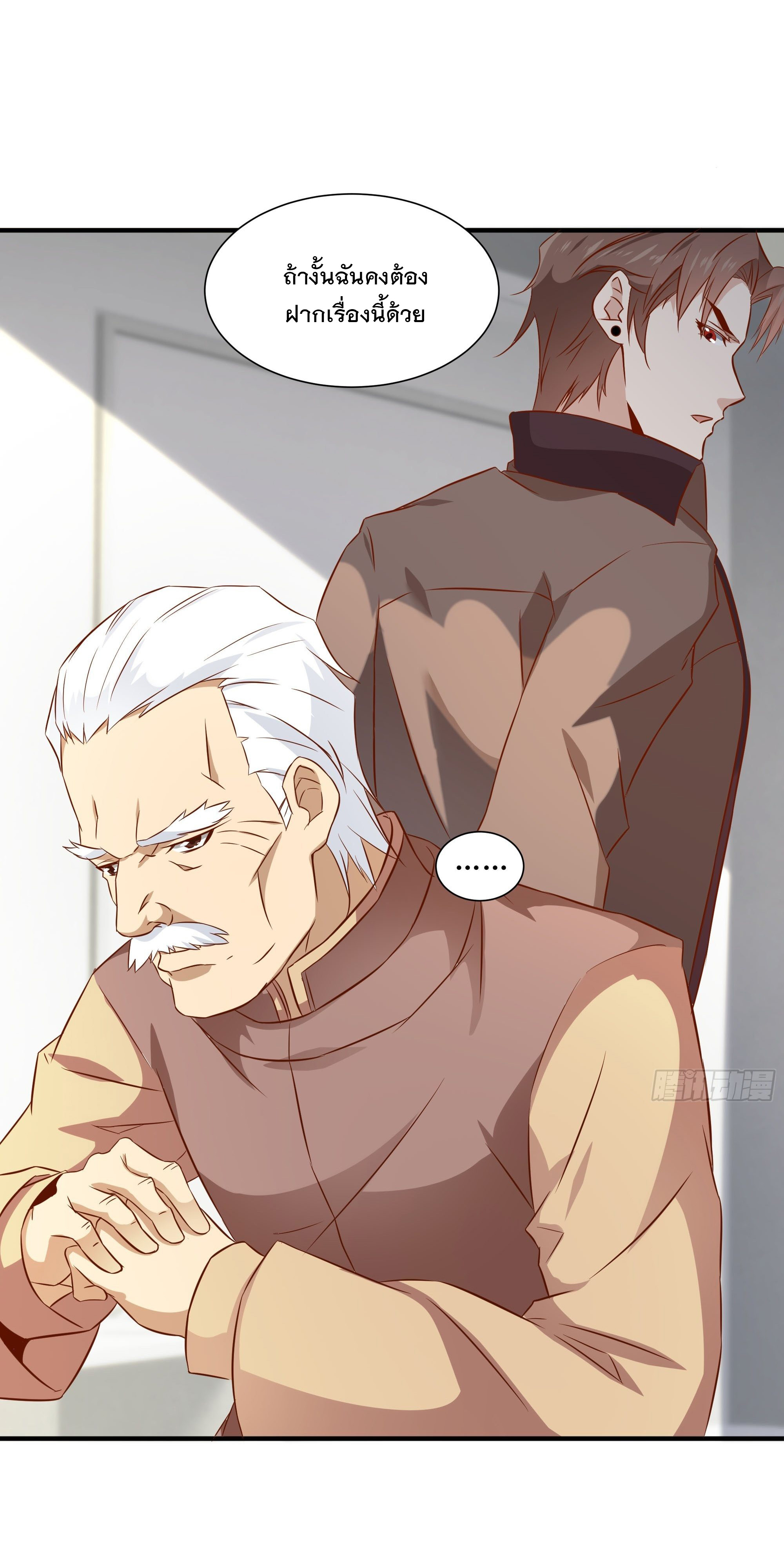 พ่อของฉันเป็นเทพสงครามที่แข็งแกร่งที่สุด ตอนที่ 24 หน้า 16