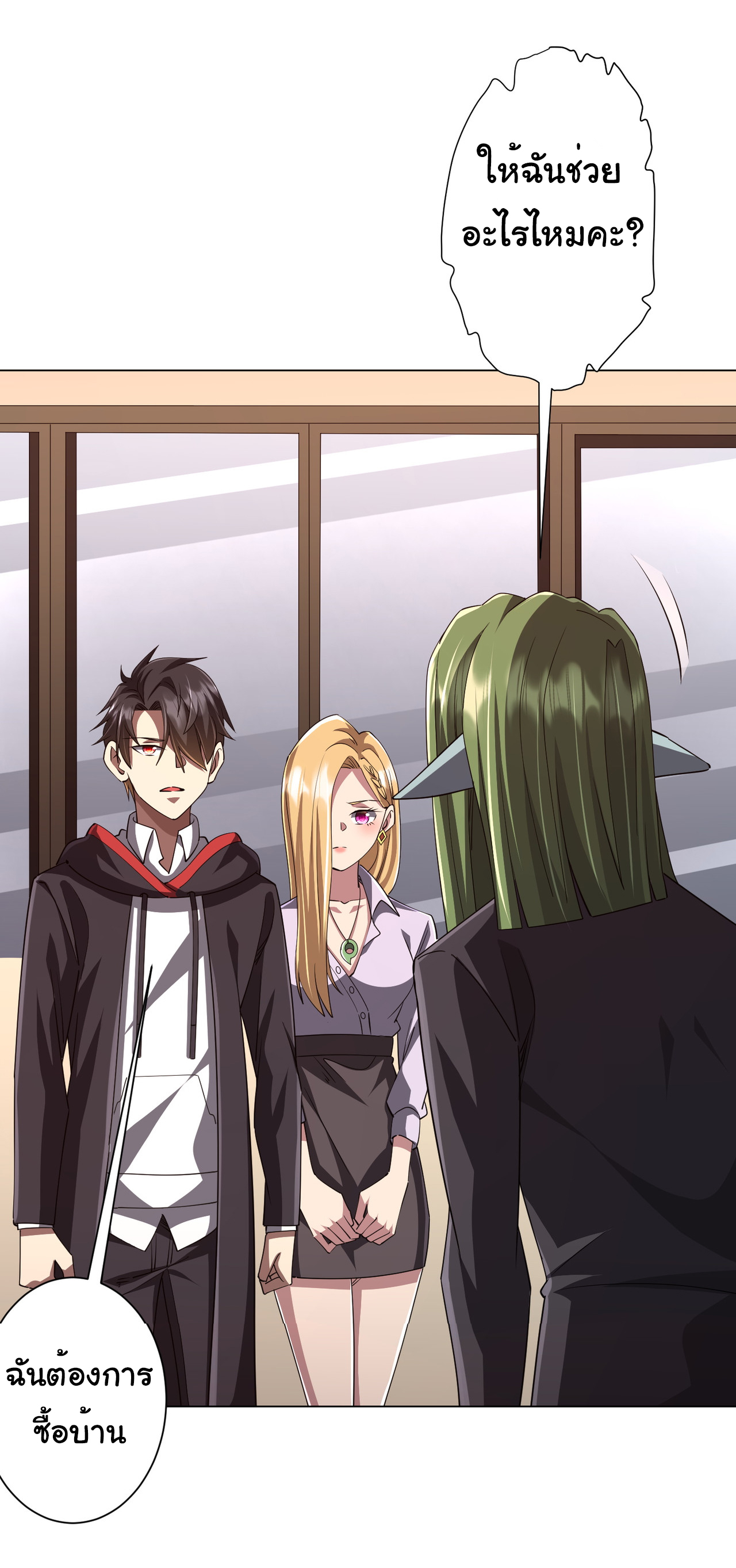 Start with trillions of coins ตอนที่ 96 หน้า 36