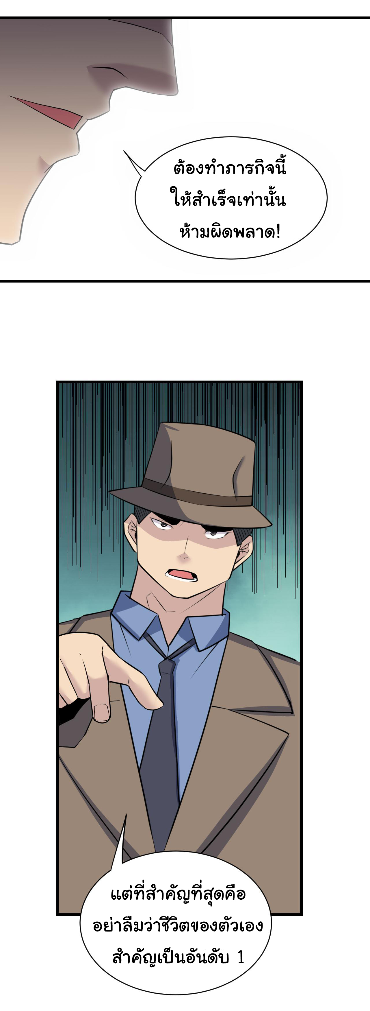 Sanjie Taobao Store ระบบร้านค้าเทพเจ้า ตอนที่ 242 หน้า 8